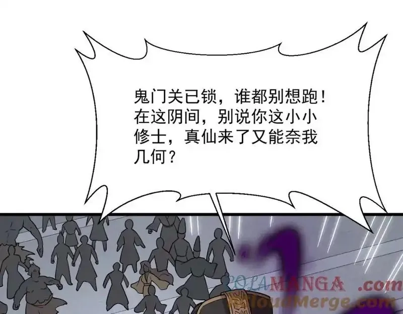 烂柯棋缘,第300话,第25张