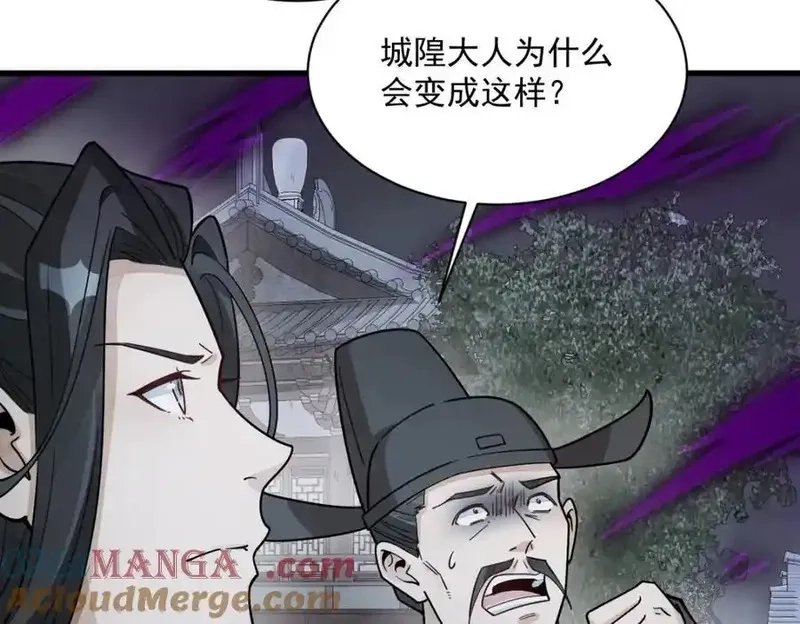 烂柯棋缘,第300话,第29张