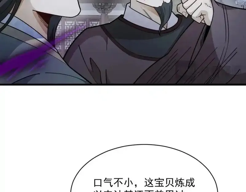 烂柯棋缘,第300话,第30张