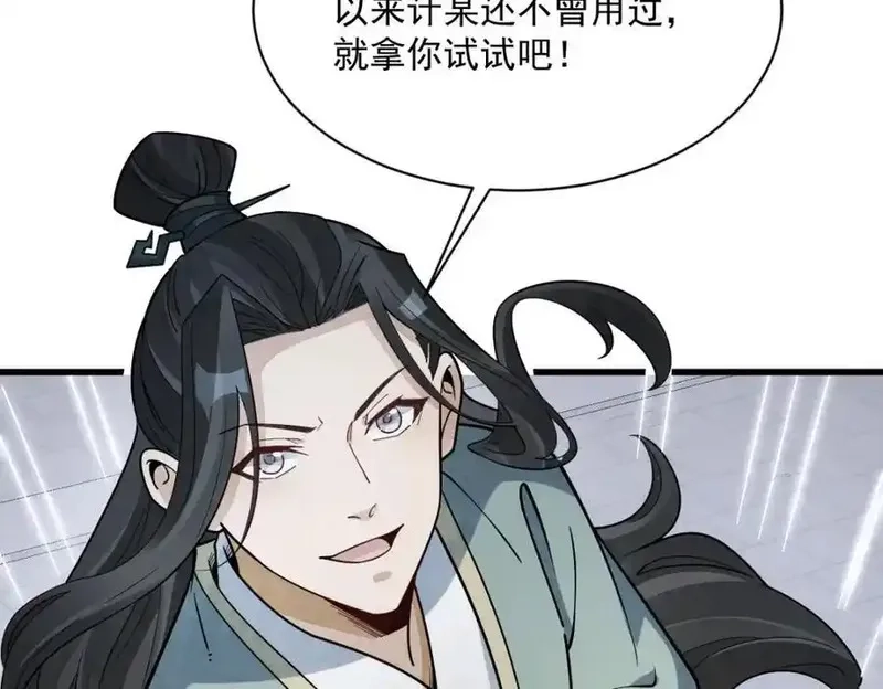 烂柯棋缘,第300话,第31张