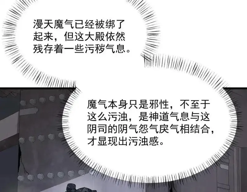 烂柯棋缘,第300话,第42张