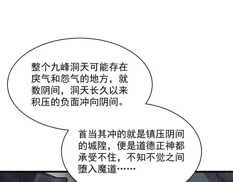 烂柯棋缘,第300话,第47张