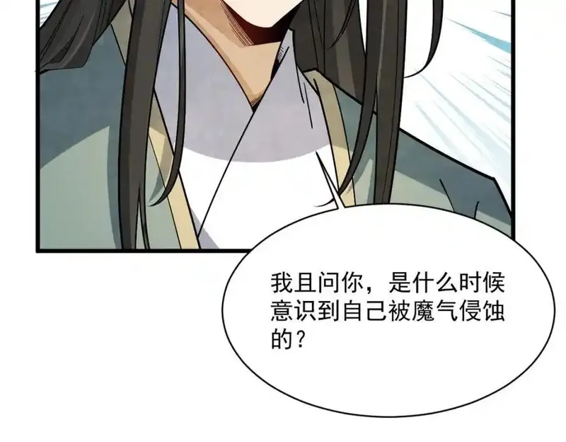 烂柯棋缘,第300话,第51张