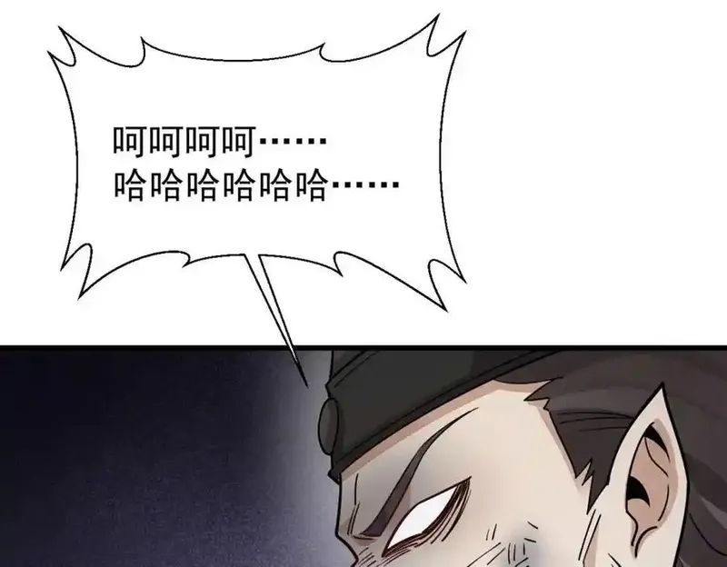 烂柯棋缘,第300话,第52张