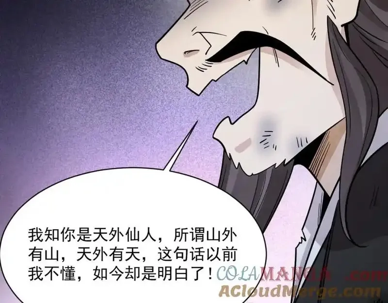 烂柯棋缘,第300话,第53张