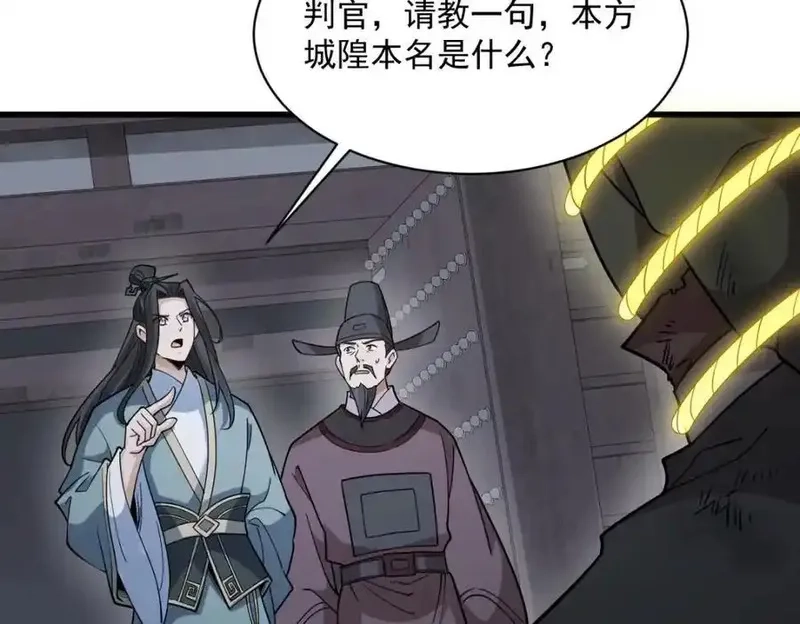 烂柯棋缘,第300话,第55张