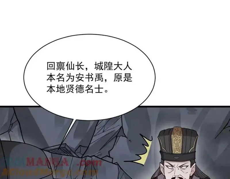 烂柯棋缘,第300话,第57张