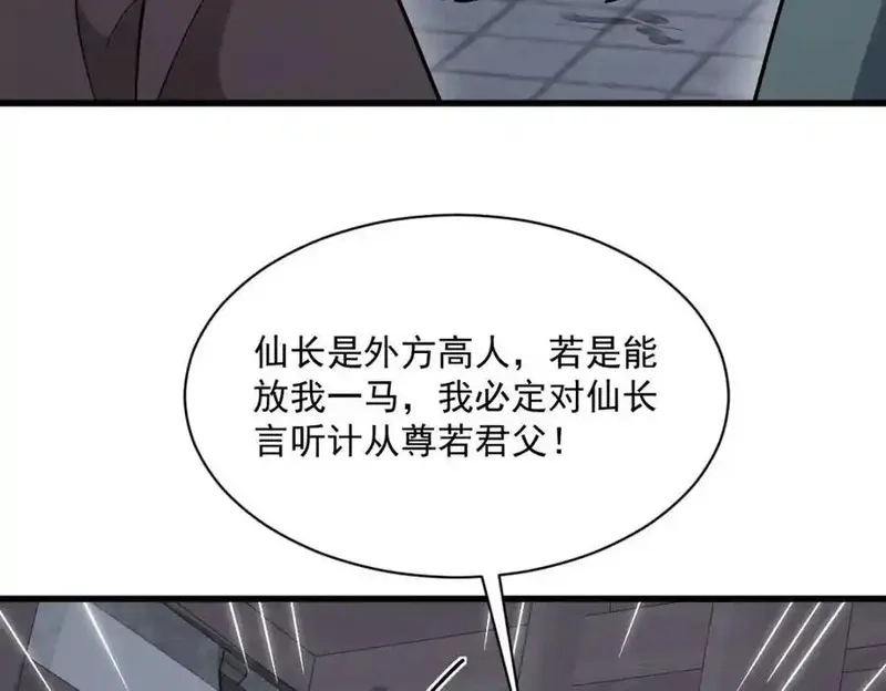 烂柯棋缘,第300话,第59张