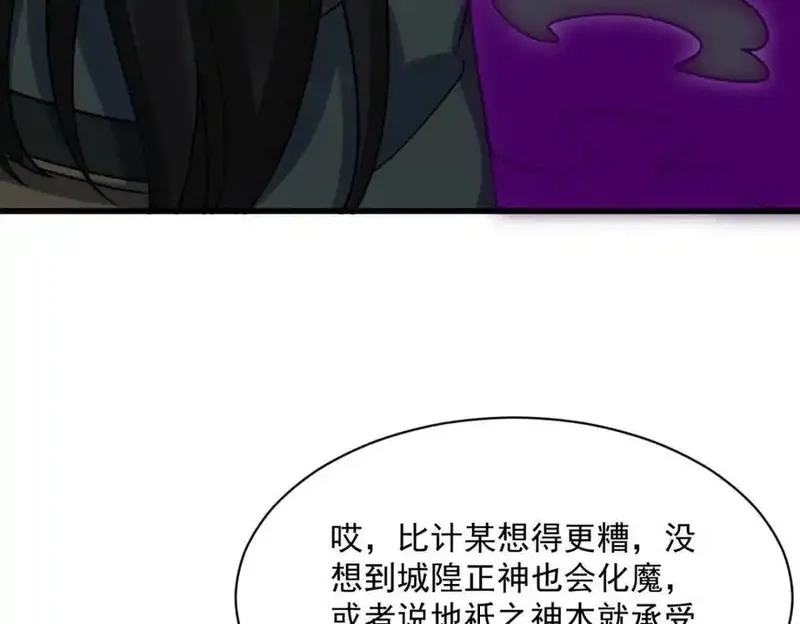 烂柯棋缘,第300话,第6张