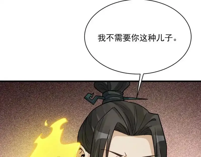 烂柯棋缘,第300话,第62张