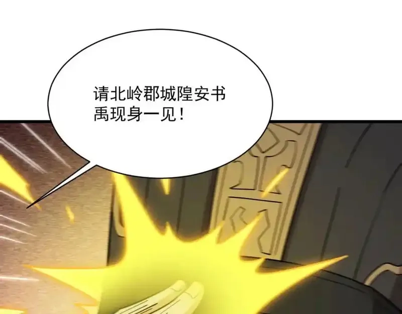 烂柯棋缘,第300话,第64张