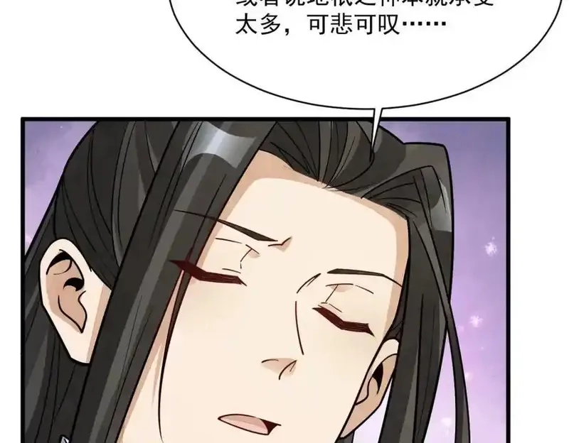 烂柯棋缘,第300话,第7张