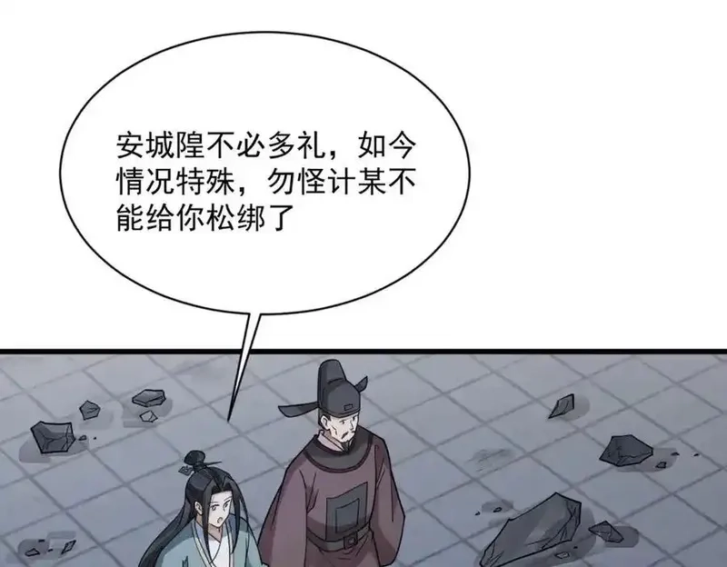 烂柯棋缘,第300话,第70张