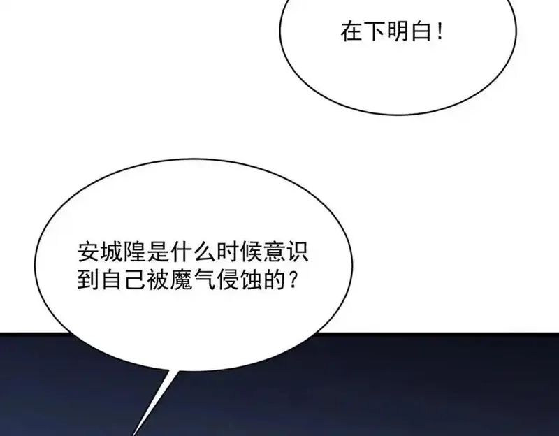 烂柯棋缘,第300话,第72张