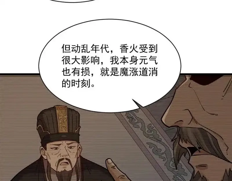 烂柯棋缘,第300话,第75张