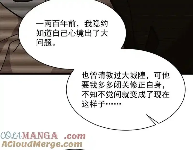 烂柯棋缘,第300话,第77张