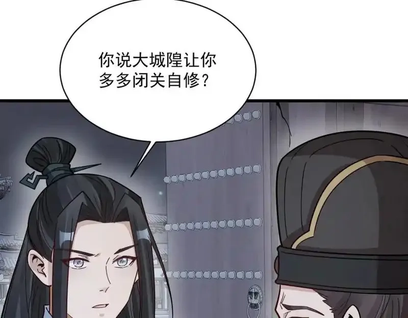 烂柯棋缘,第300话,第78张