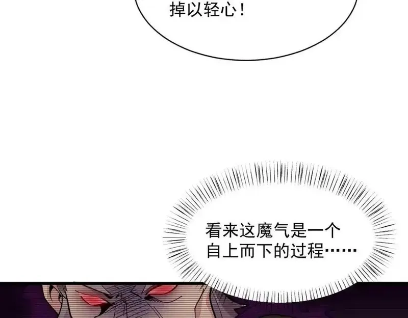 烂柯棋缘,第300话,第80张
