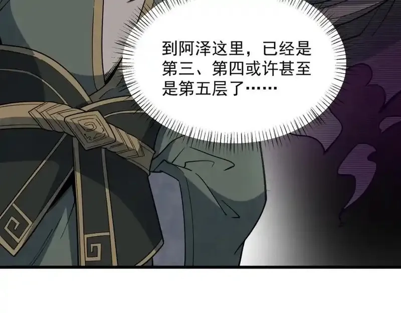 烂柯棋缘,第300话,第83张