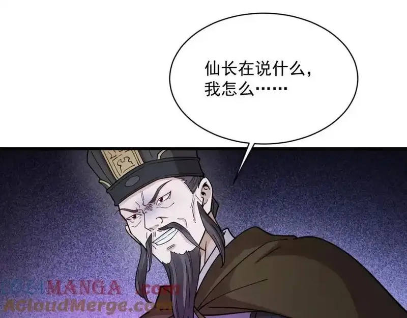 烂柯棋缘,第300话,第9张