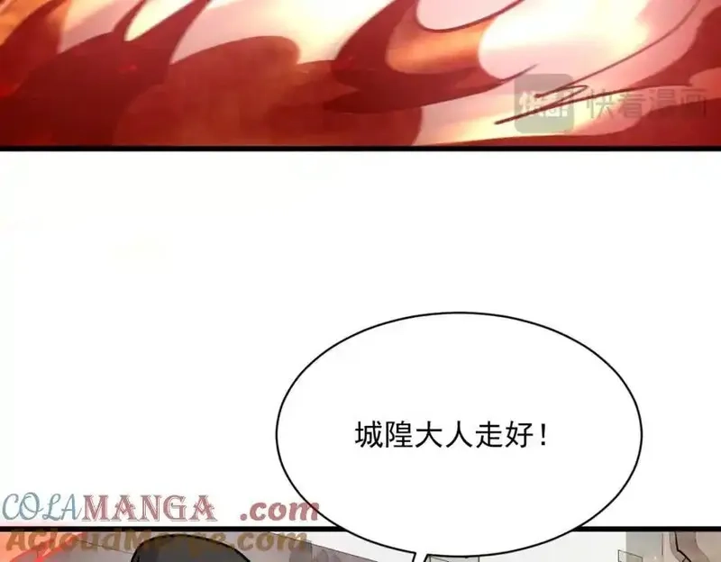 烂柯棋缘,第300话,第93张
