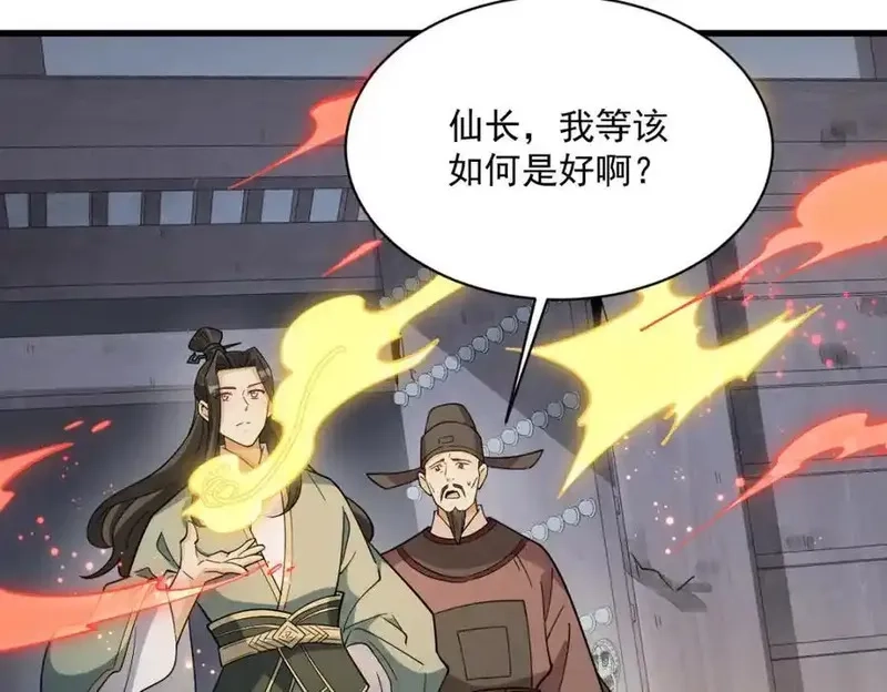 烂柯棋缘,第300话,第96张