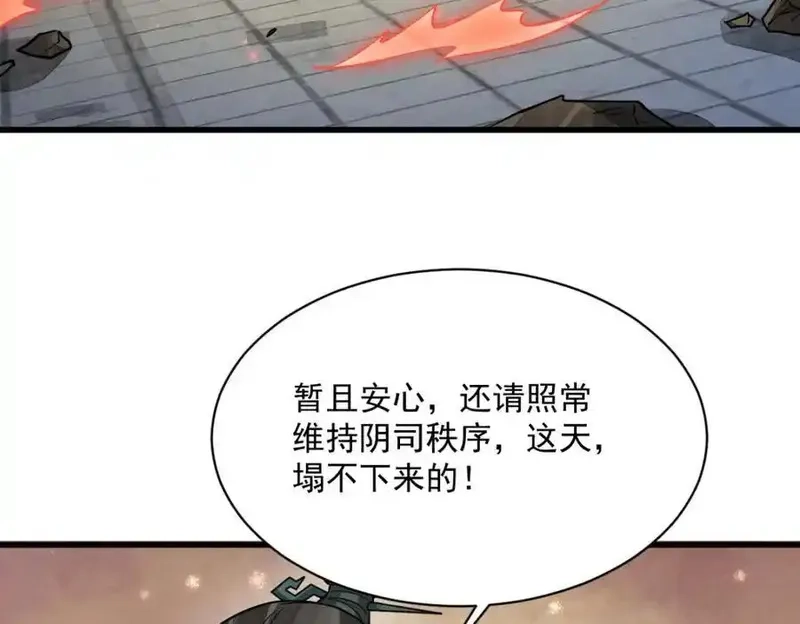 烂柯棋缘,第300话,第98张