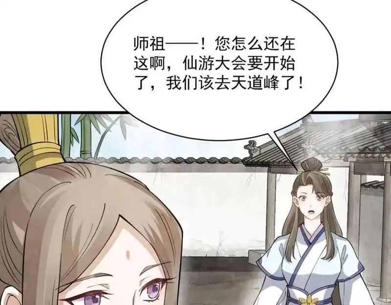 烂柯棋缘,第286话,第103张