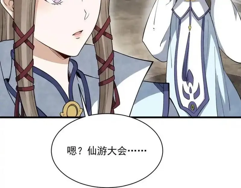 烂柯棋缘,第286话,第104张