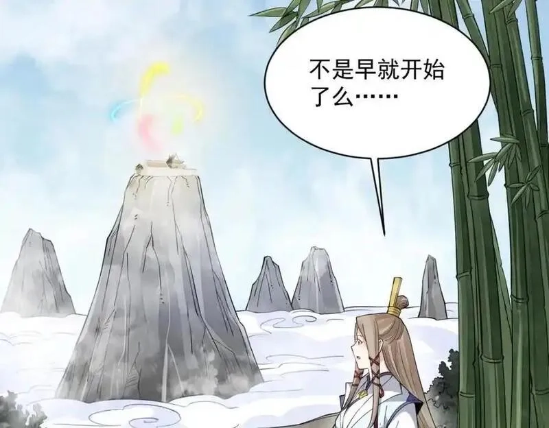 烂柯棋缘,第286话,第106张