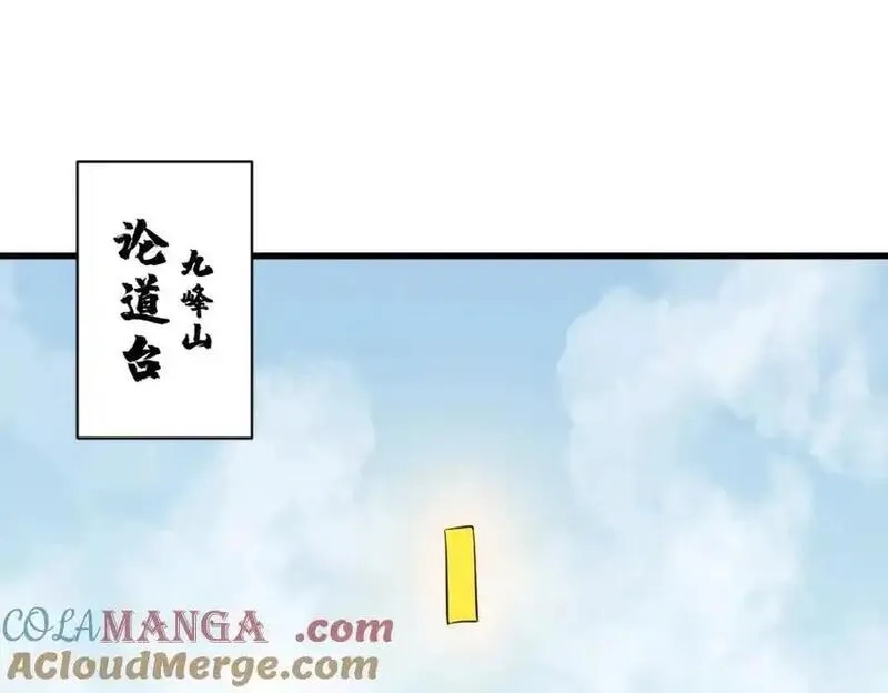 烂柯棋缘,第286话,第109张