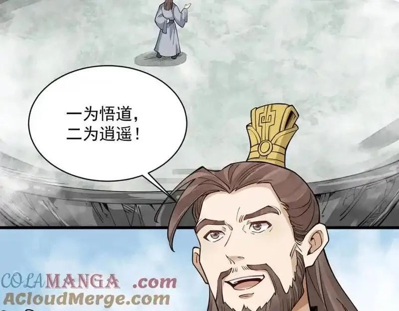 烂柯棋缘,第286话,第113张