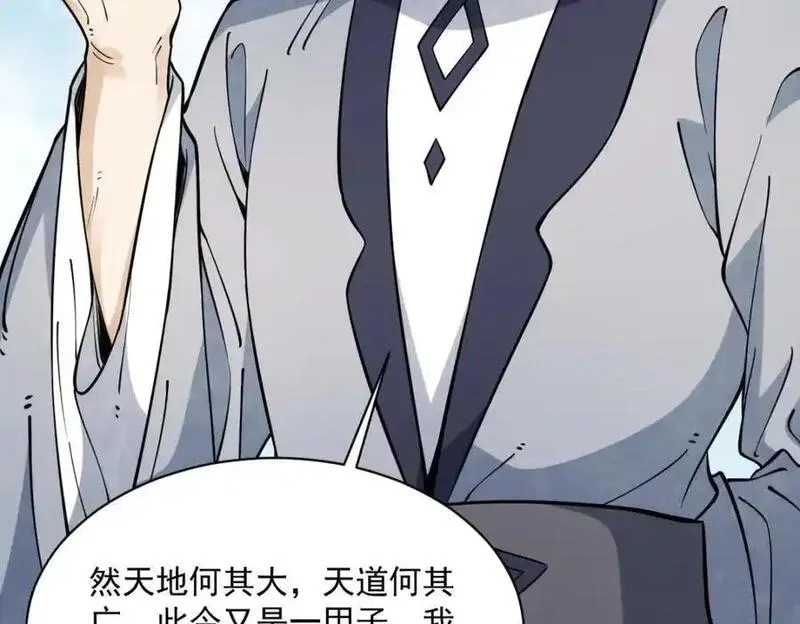 烂柯棋缘,第286话,第115张