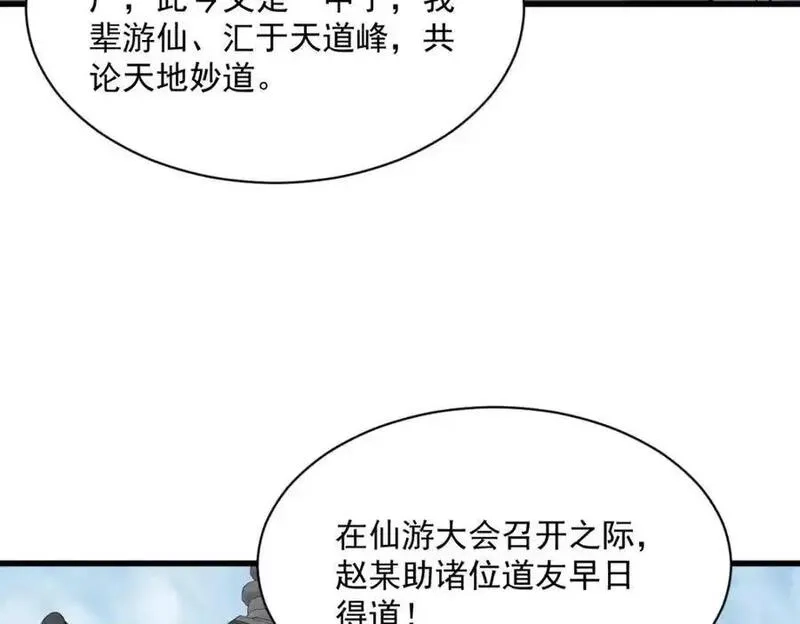 烂柯棋缘,第286话,第116张