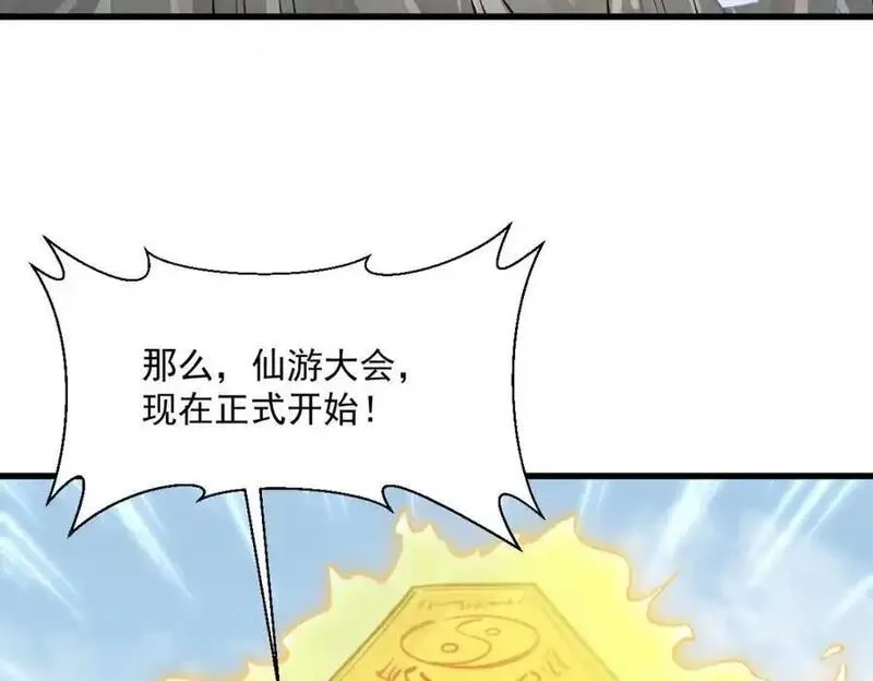 烂柯棋缘,第286话,第119张