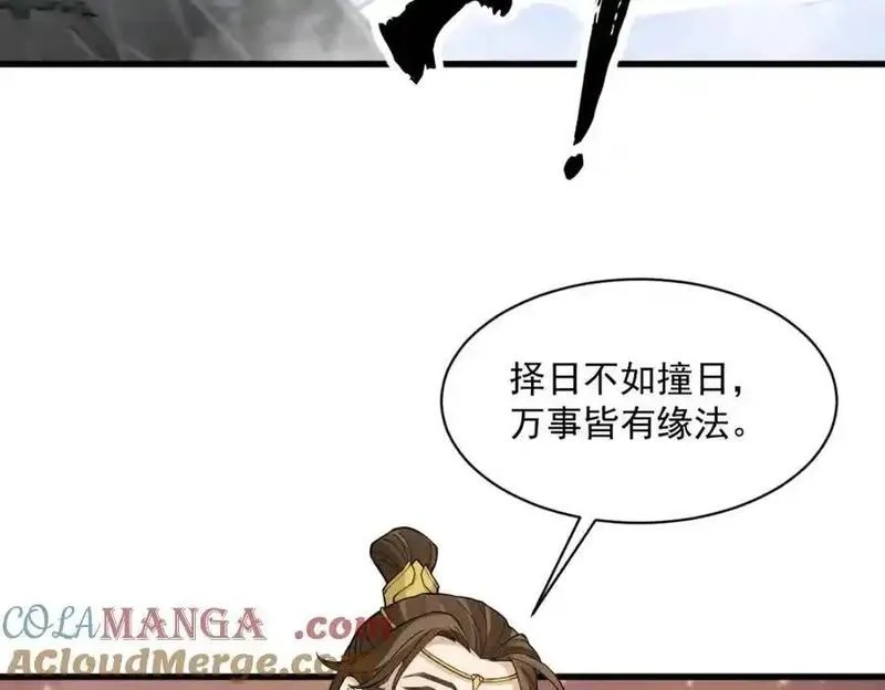 烂柯棋缘,第286话,第125张