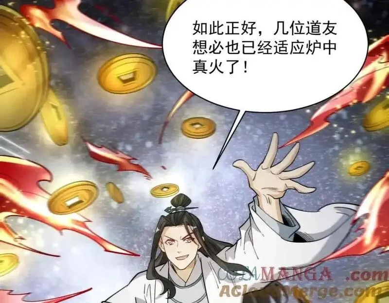 烂柯棋缘,第286话,第13张
