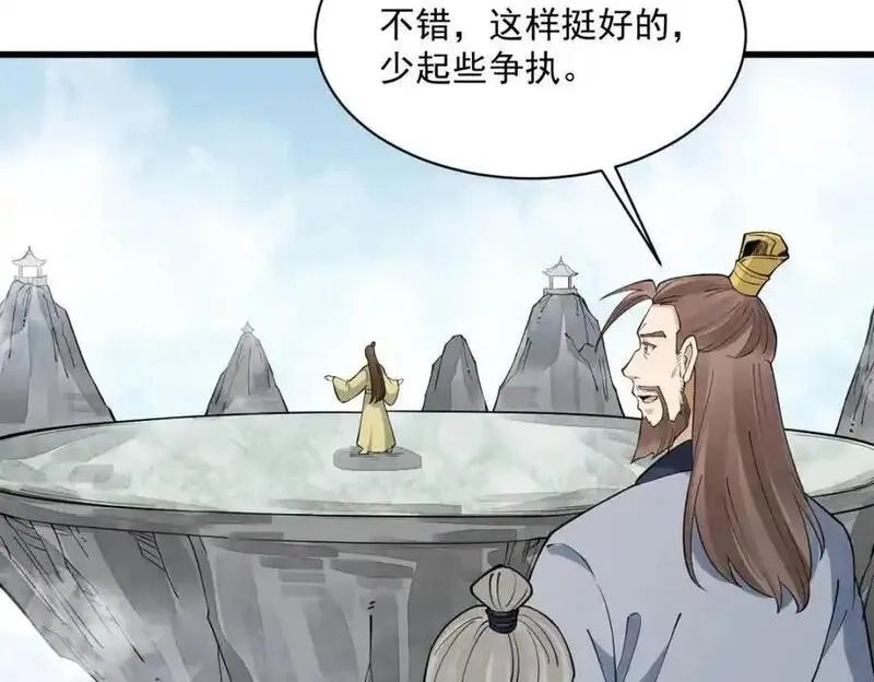 烂柯棋缘,第286话,第130张