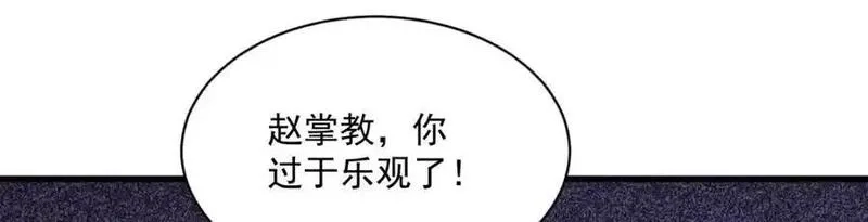烂柯棋缘,第286话,第132张