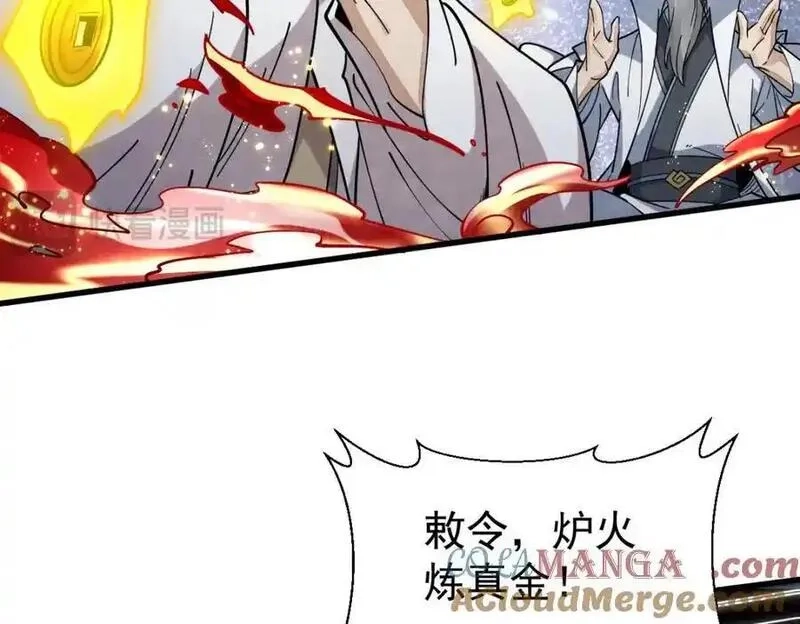 烂柯棋缘,第286话,第17张