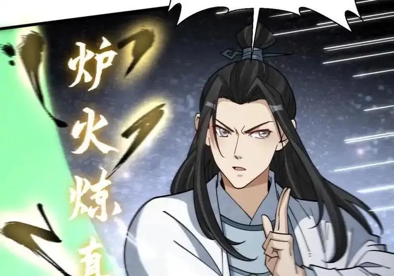 烂柯棋缘,第286话,第18张