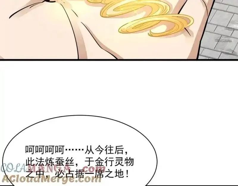 烂柯棋缘,第286话,第41张