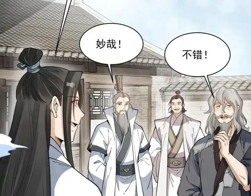 烂柯棋缘,第286话,第43张