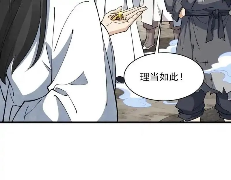 烂柯棋缘,第286话,第44张