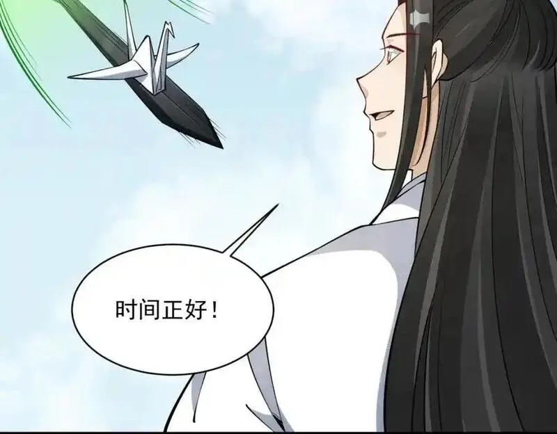 烂柯棋缘,第286话,第47张