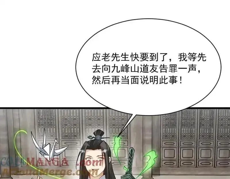烂柯棋缘,第286话,第49张