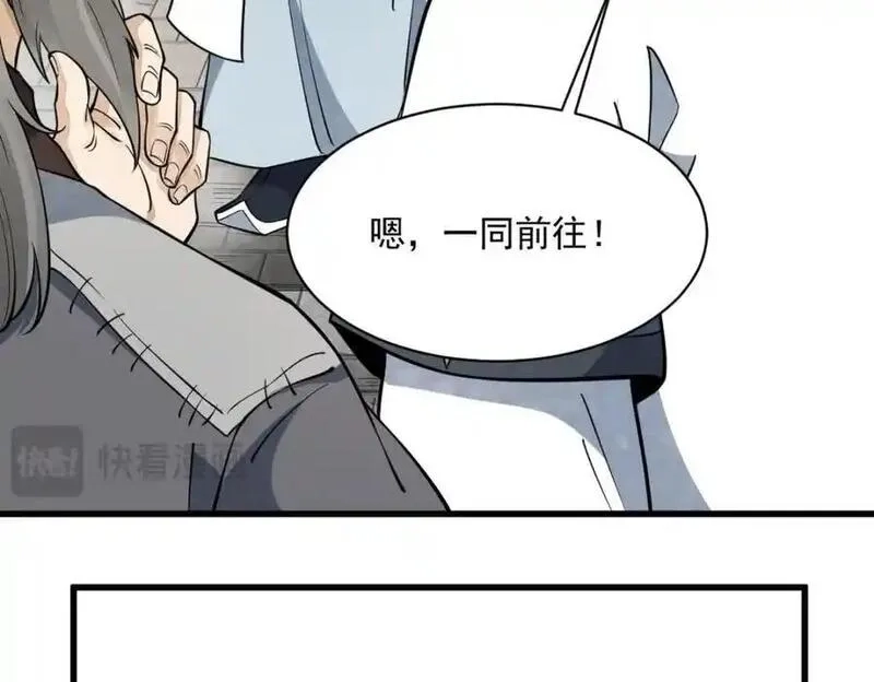 烂柯棋缘,第286话,第52张