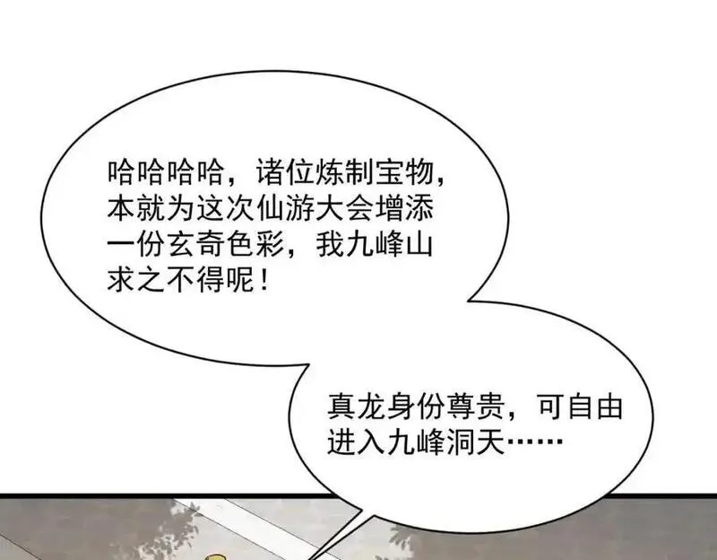 烂柯棋缘,第286话,第55张