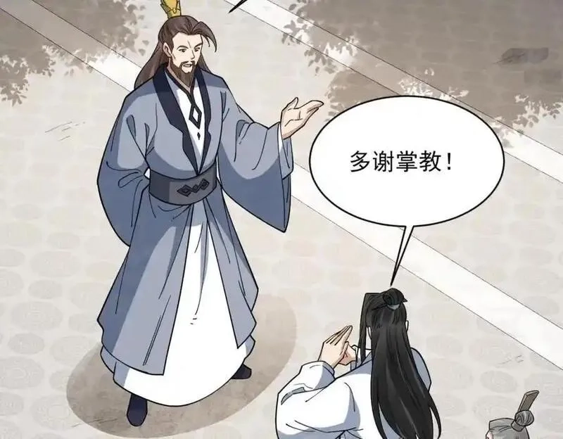 烂柯棋缘,第286话,第56张