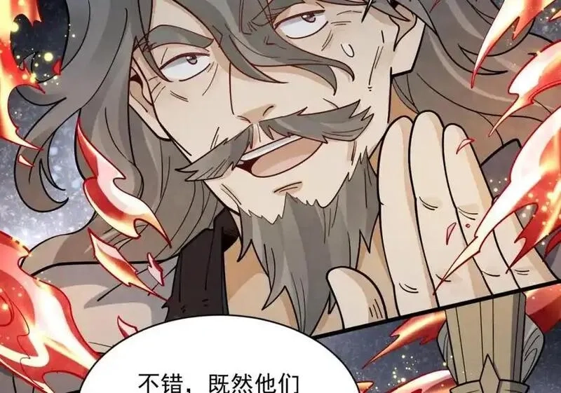 烂柯棋缘,第286话,第6张